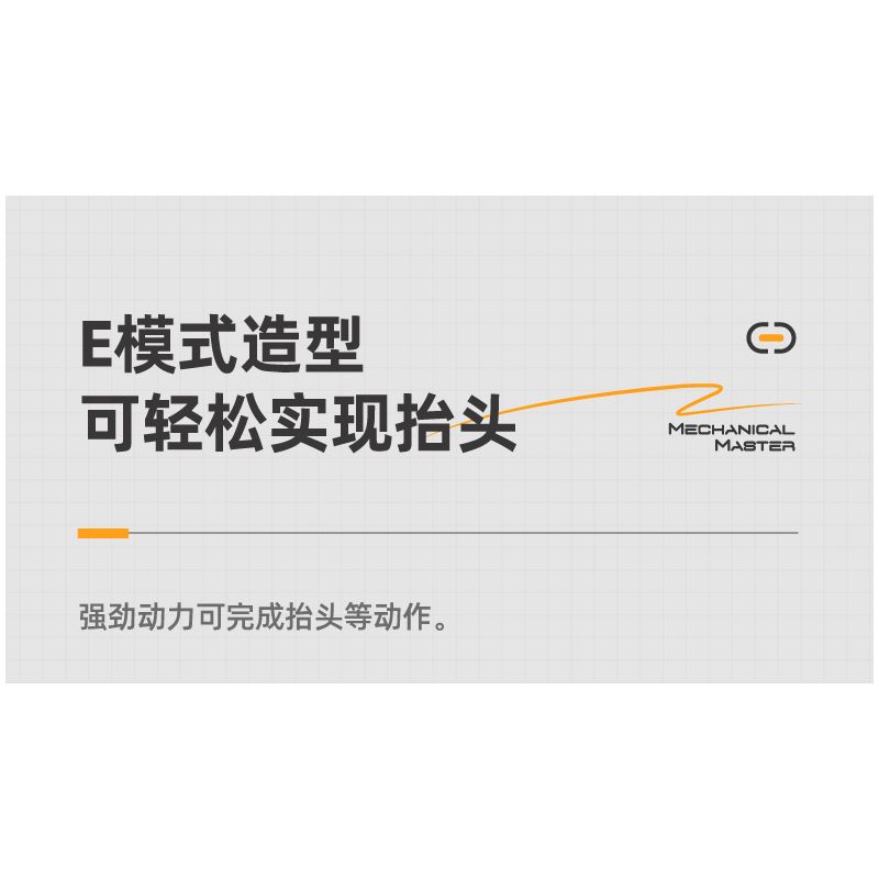 IM.Master QIHUI 8064 Xếp hình lắp ráp ghép mô hình Bậc thầy máy móc: Robot đóng thế tốc độ cao năm trong một