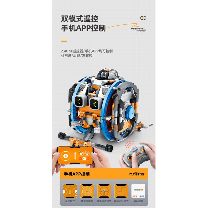 IM.Master QIHUI 8064 Xếp hình lắp ráp ghép mô hình Bậc thầy máy móc: Robot đóng thế tốc độ cao năm trong một