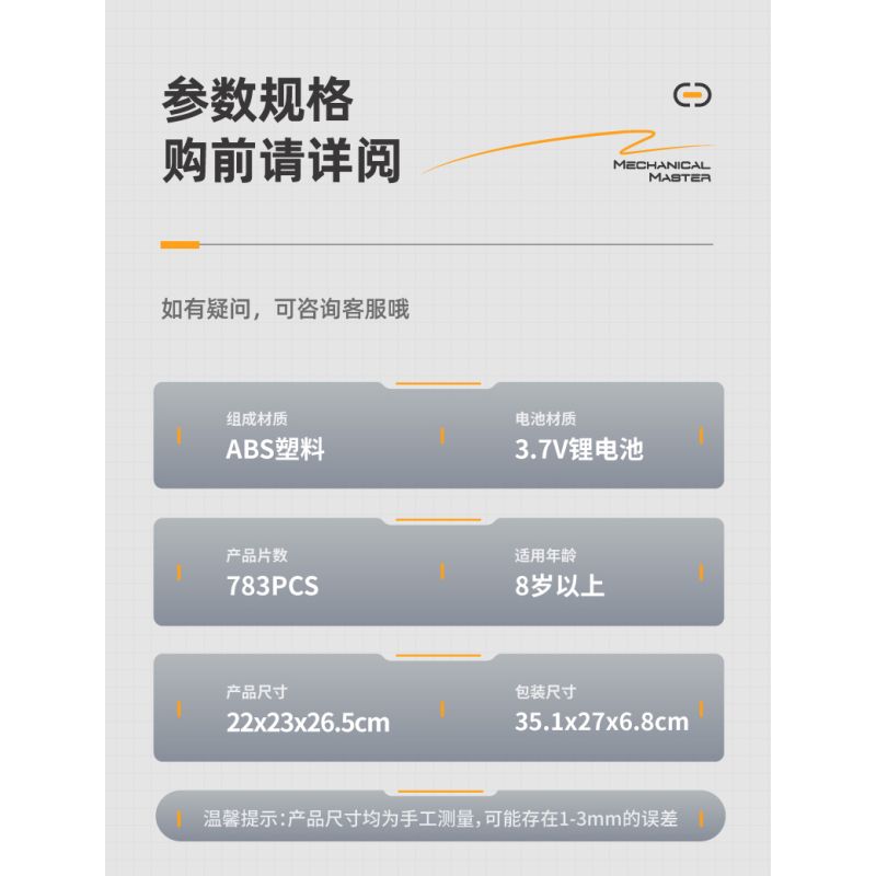 IM.Master QIHUI 8064 Xếp hình lắp ráp ghép mô hình Bậc thầy máy móc: Robot đóng thế tốc độ cao năm trong một