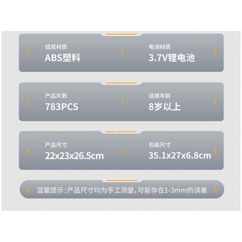 IM.Master QIHUI 8064 Xếp hình lắp ráp ghép mô hình Bậc thầy máy móc: Robot đóng thế tốc độ cao năm trong một