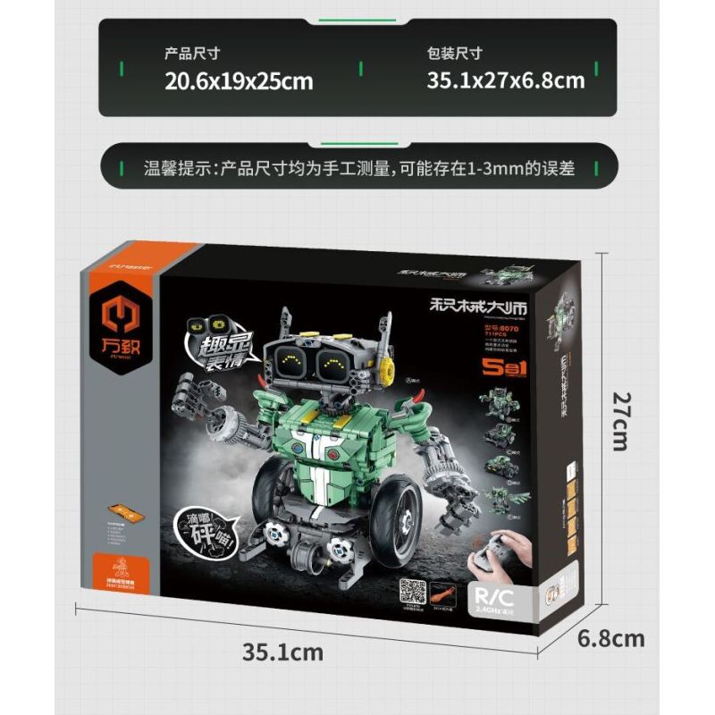 IM.Master QIHUI 8070 Xếp hình lắp ráp ghép mô hình Bậc thầy về máy móc: Robot lập trình năm trong một