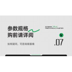 IM.Master QIHUI 8070 Xếp hình lắp ráp ghép mô hình Bậc thầy về máy móc: Robot lập trình năm trong một