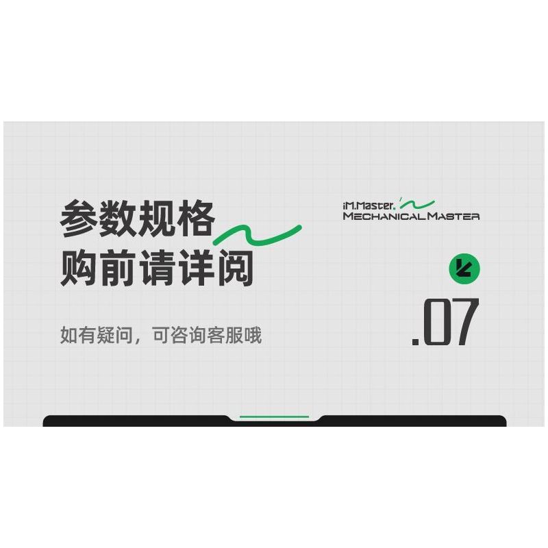 IM.Master QIHUI 8070 Xếp hình lắp ráp ghép mô hình Bậc thầy về máy móc: Robot lập trình năm trong một