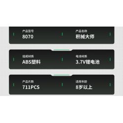 IM.Master QIHUI 8070 Xếp hình lắp ráp ghép mô hình Bậc thầy về máy móc: Robot lập trình năm trong một