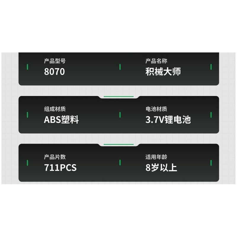 IM.Master QIHUI 8070 Xếp hình lắp ráp ghép mô hình Bậc thầy về máy móc: Robot lập trình năm trong một