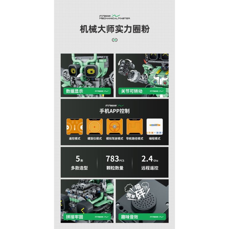 IM.Master QIHUI 8070 Xếp hình lắp ráp ghép mô hình Bậc thầy về máy móc: Robot lập trình năm trong một