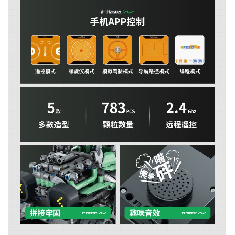 IM.Master QIHUI 8070 Xếp hình lắp ráp ghép mô hình Bậc thầy về máy móc: Robot lập trình năm trong một