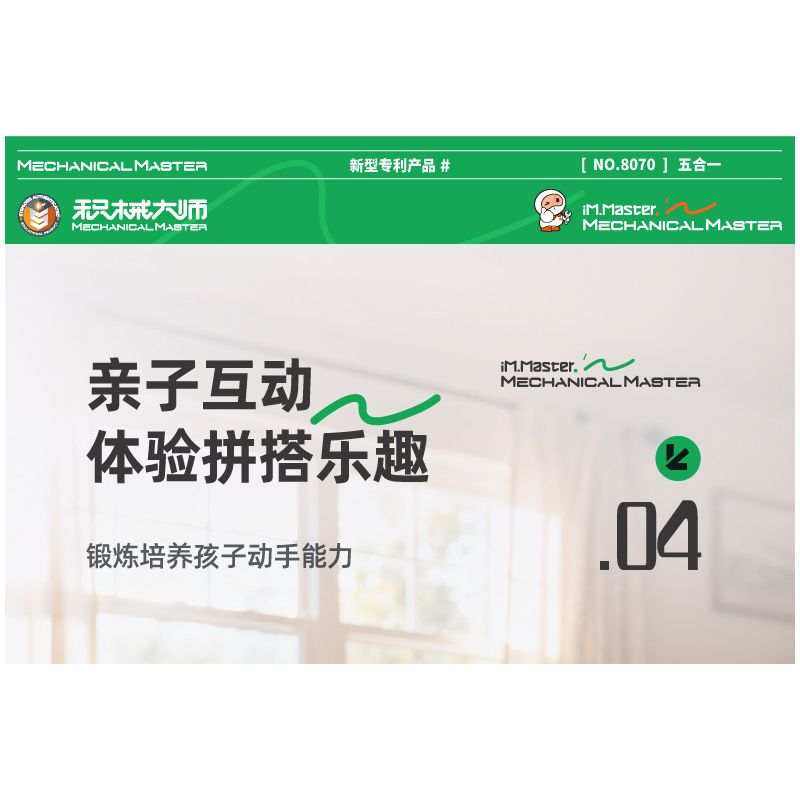 IM.Master QIHUI 8070 Xếp hình lắp ráp ghép mô hình Bậc thầy về máy móc: Robot lập trình năm trong một