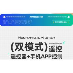 IM.Master QIHUI 8071 Xếp hình lắp ráp ghép mô hình Bậc thầy về máy móc: Xe đóng thế hai mặt