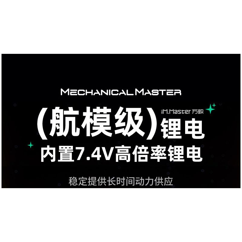 IM.Master QIHUI 8071 Xếp hình lắp ráp ghép mô hình Bậc thầy về máy móc: Xe đóng thế hai mặt