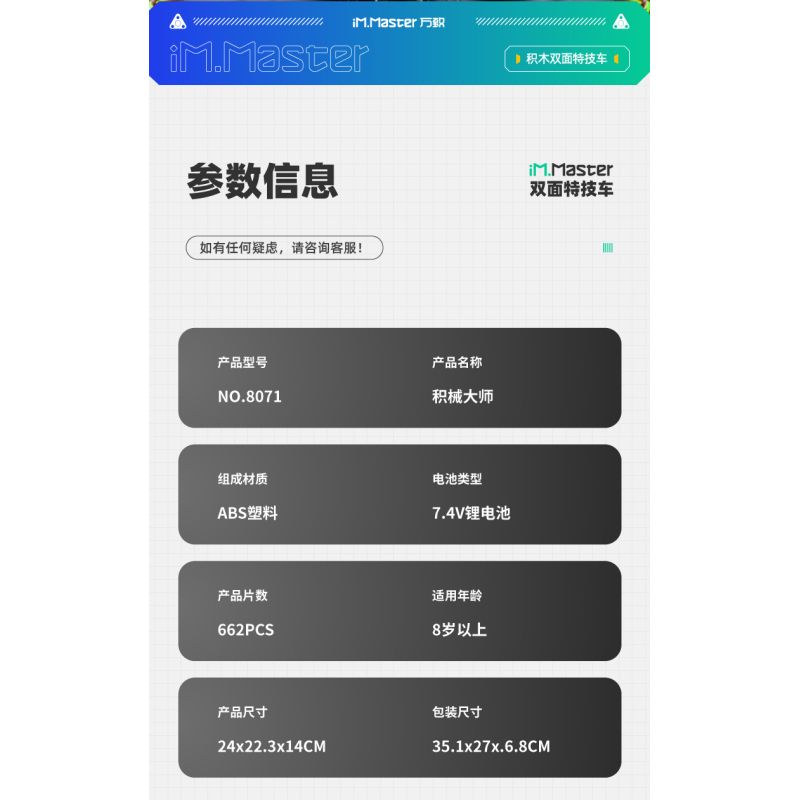 IM.Master QIHUI 8071 Xếp hình lắp ráp ghép mô hình Bậc thầy về máy móc: Xe đóng thế hai mặt
