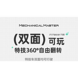 IM.Master QIHUI 8071 Xếp hình lắp ráp ghép mô hình Bậc thầy về máy móc: Xe đóng thế hai mặt