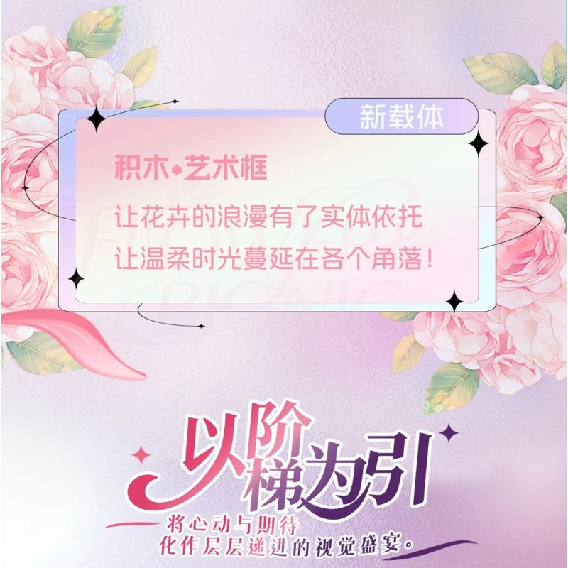 WOMA C2020 Xếp hình lắp ráp ghép mô hình Cầu Thang Hoa Hồng Đón Giấc Mơ Khung Ảnh Hoa