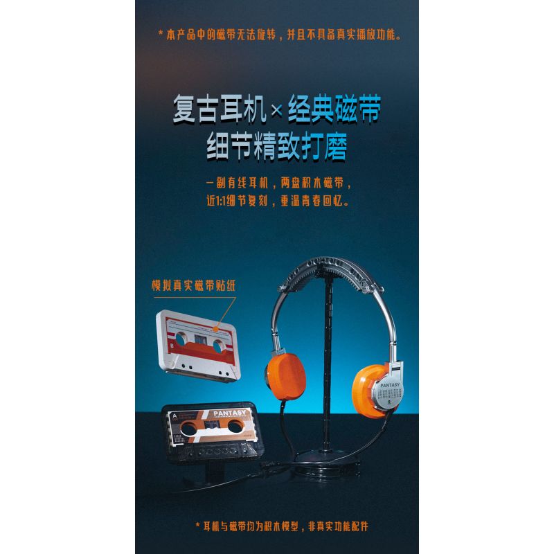 Pantasy 85039 Xếp hình lắp ráp ghép mô hình máy nghe nhạc cổ điển