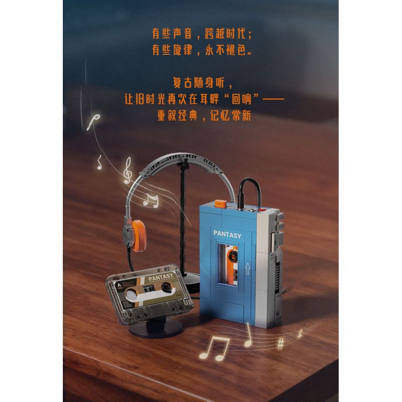 Pantasy 85039 Xếp hình lắp ráp ghép mô hình máy nghe nhạc cổ điển