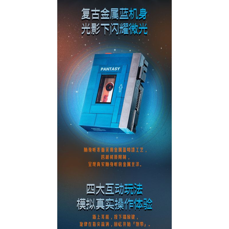 Pantasy 85039 Xếp hình lắp ráp ghép mô hình máy nghe nhạc cổ điển