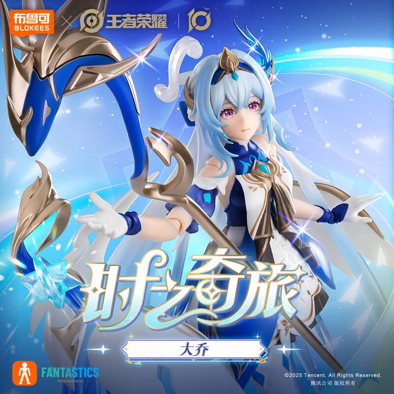 BLOKEES 73551 Xếp hình lắp ráp ghép mô hình Honor of Kings: Phiên bản thần kỳ Da Qiao Du hành xuyên thời gian