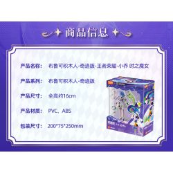 BLOKEES 73552 Xếp hình lắp ráp ghép mô hình Honor of Kings: Miracle Edition Tiểu Kiều Phù thủy thời gian