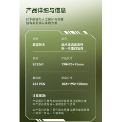 SEMBO 203261 Xếp hình lắp ráp ghép mô hình Một quốc gia hùng mạnh: thế hệ xe tăng chiến đấu chủ lực mới