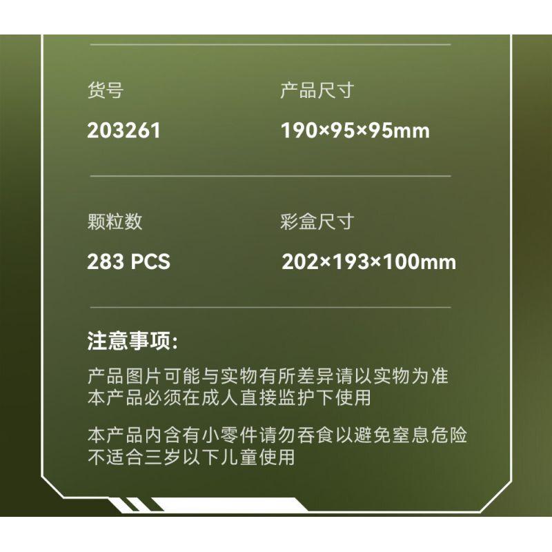 SEMBO 203261 Xếp hình lắp ráp ghép mô hình Một quốc gia hùng mạnh: thế hệ xe tăng chiến đấu chủ lực mới