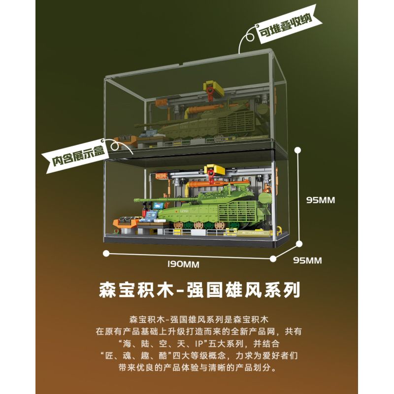 SEMBO 203261 Xếp hình lắp ráp ghép mô hình Một quốc gia hùng mạnh: thế hệ xe tăng chiến đấu chủ lực mới