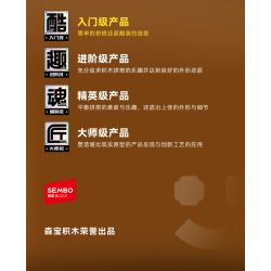 SEMBO 203261 Xếp hình lắp ráp ghép mô hình Một quốc gia hùng mạnh: thế hệ xe tăng chiến đấu chủ lực mới