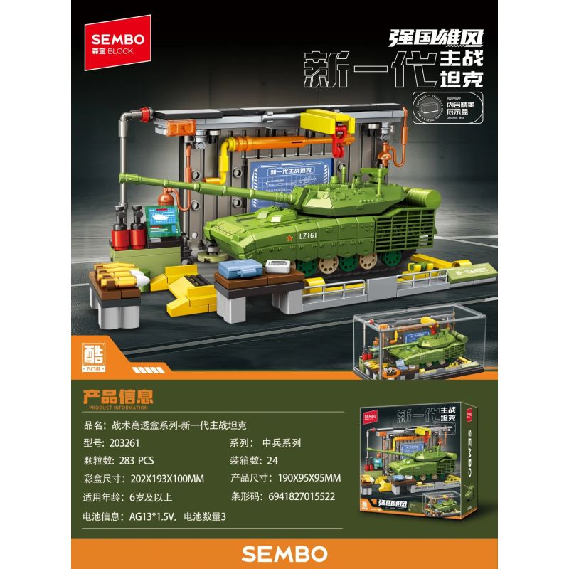 SEMBO 203261 Xếp hình lắp ráp ghép mô hình Một quốc gia hùng mạnh: thế hệ xe tăng chiến đấu chủ lực mới