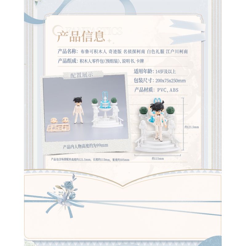 BLOKEES 73508 Xếp hình lắp ráp ghép mô hình Thám tử lừng danh Conan: Phiên bản thần kỳ Kỷ niệm 30 năm Edogawa Conan Váy trắng