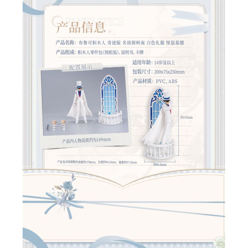 BLOKEES 73509 Xếp hình lắp ráp ghép mô hình Thám tử lừng danh Conan: Phiên bản thần kỳ Kỷ niệm 30 năm Phantom Thief Kid White Dress