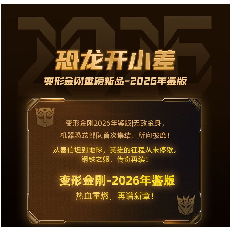 BLOKEES 71193 Xếp hình lắp ráp ghép mô hình Transformers 2026 Phiên bản kỷ yếu Khủng long sa mạc