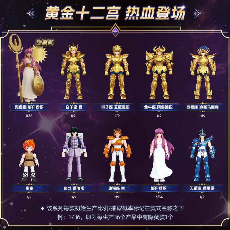BLOKEES 75033 Xếp hình lắp ráp ghép mô hình Saint Seiya Star Edition: Phần 3: Cung hoàng đạo vàng