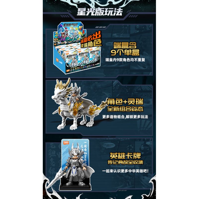 BLOKEES 85069 Xếp hình lắp ráp ghép mô hình Heroes Unlimited Starlight Edition: Tập 9 Rồng bay lên trời