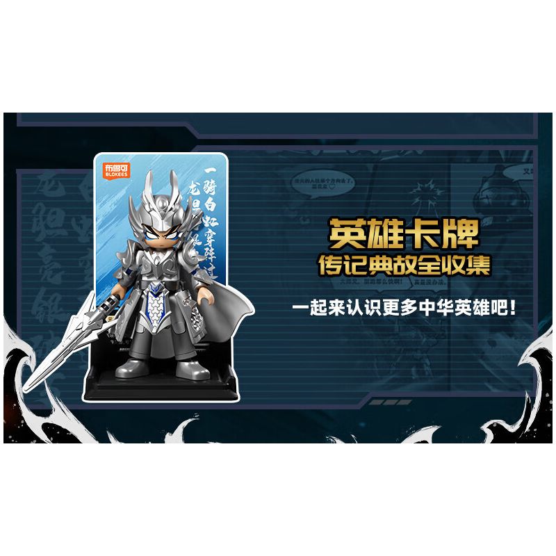 BLOKEES 85069 Xếp hình lắp ráp ghép mô hình Heroes Unlimited Starlight Edition: Tập 9 Rồng bay lên trời