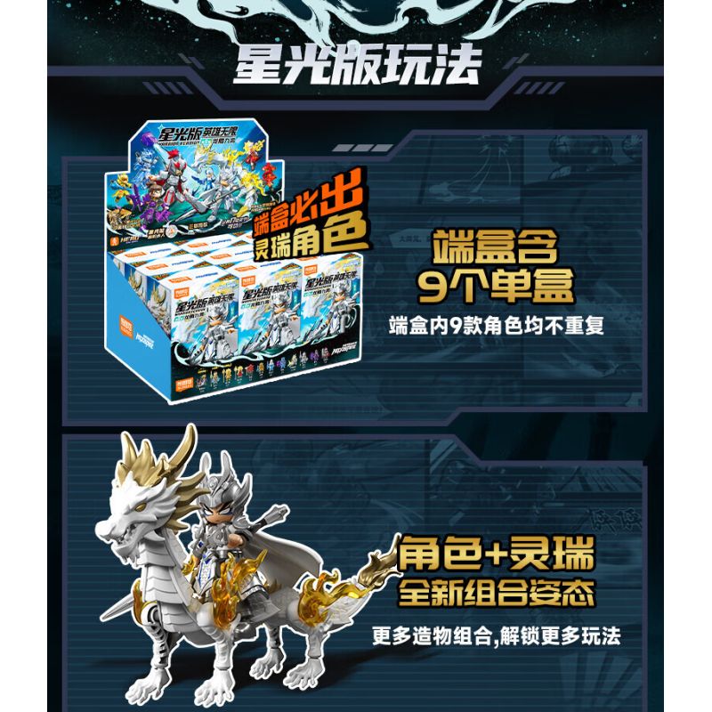 BLOKEES 85069 Xếp hình lắp ráp ghép mô hình Heroes Unlimited Starlight Edition: Tập 9 Rồng bay lên trời