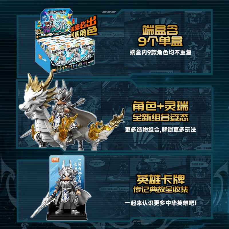 BLOKEES 85069 Xếp hình lắp ráp ghép mô hình Heroes Unlimited Starlight Edition: Tập 9 Rồng bay lên trời