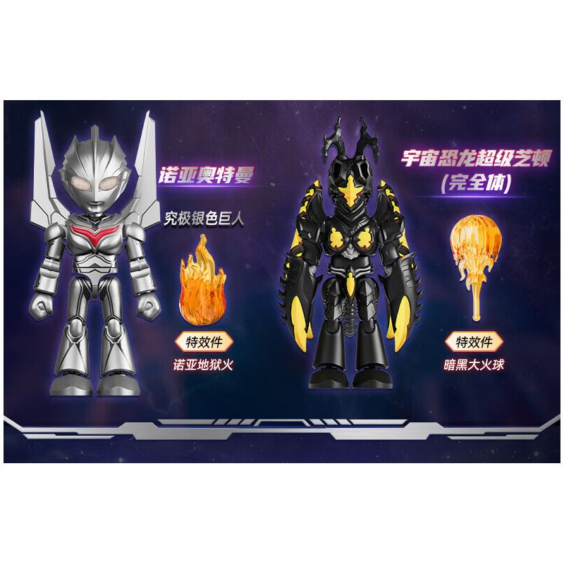 BLOKEES 74871 Xếp hình lắp ráp ghép mô hình Ultraman Magic Edition: Ultra Partners Phần 4: Khủng long không gian Super Chiton (Toàn bộ cơ thể)