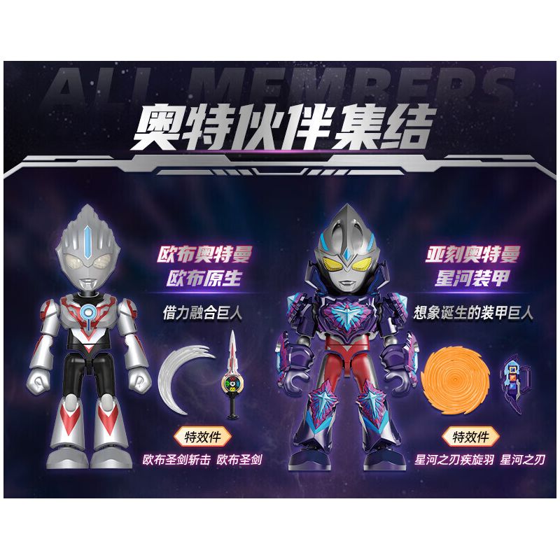 BLOKEES 74871 Xếp hình lắp ráp ghép mô hình Ultraman Magic Edition: Ultra Partners Phần 4: Khủng long không gian Super Chiton (Toàn bộ cơ thể)