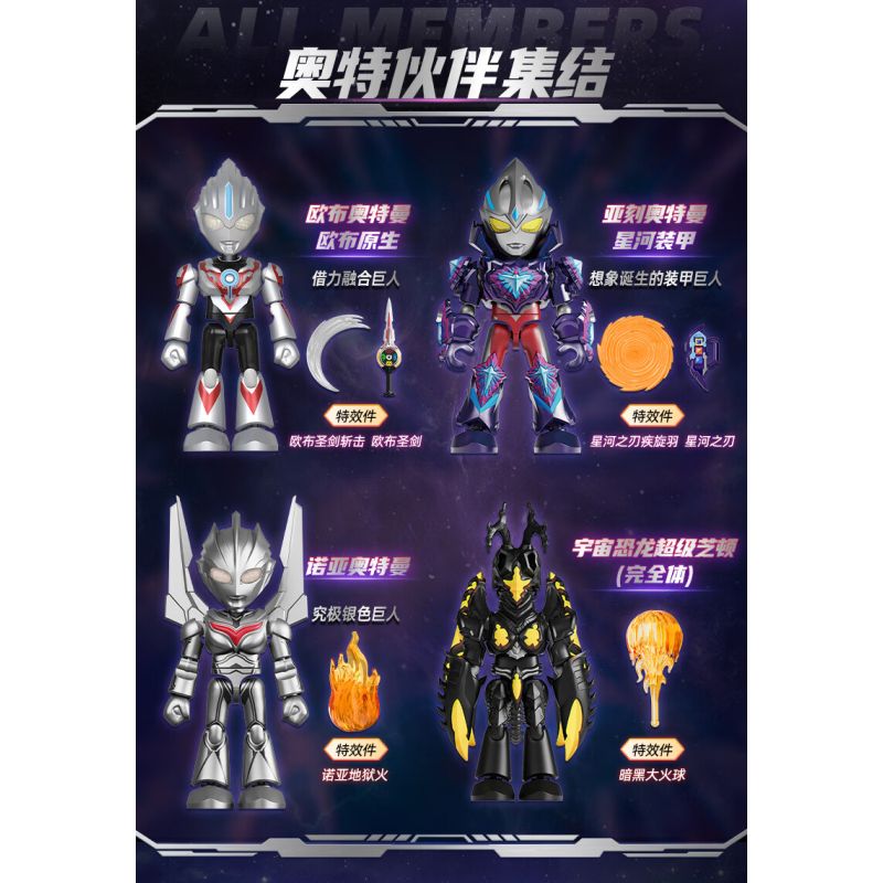 BLOKEES 74869 Xếp hình lắp ráp ghép mô hình Ultraman Magic Edition: Ultra Partners Phần 4 Ultraman Orb Orb Native