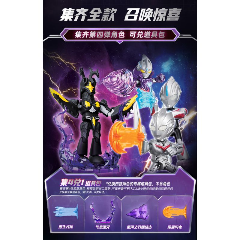 BLOKEES 74869 Xếp hình lắp ráp ghép mô hình Ultraman Magic Edition: Ultra Partners Phần 4 Ultraman Orb Orb Native