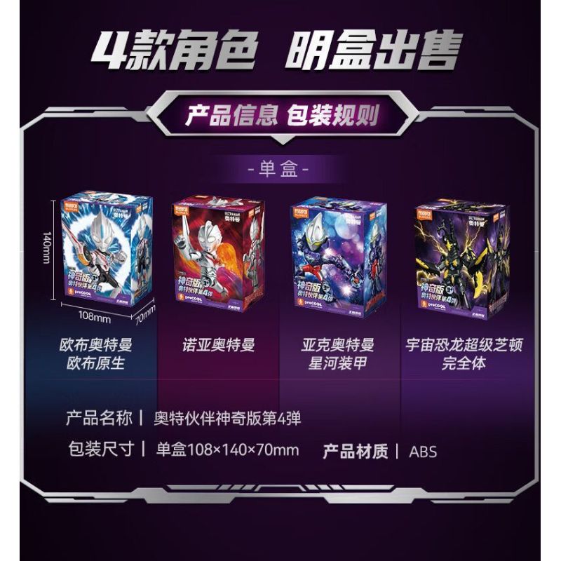 BLOKEES 74868 Xếp hình lắp ráp ghép mô hình Ultraman Magic Edition: Ultraman Phần 4 Ultraman Noah