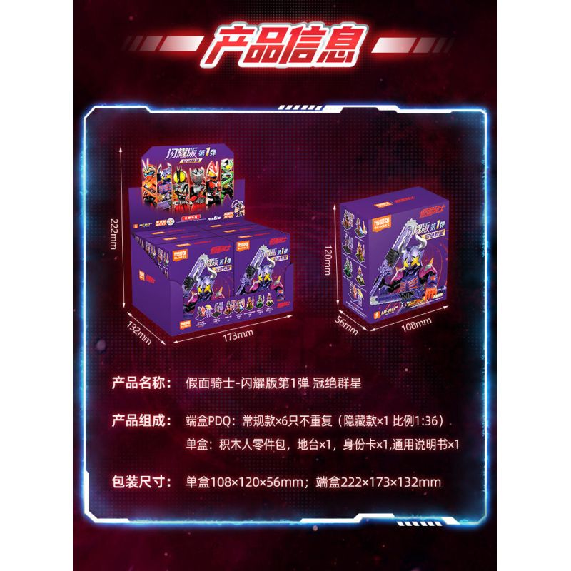 BLOKEES 74251 Xếp hình lắp ráp ghép mô hình Kamen Rider Era Shining Edition Phần 1, Nổi bật giữa các vì sao