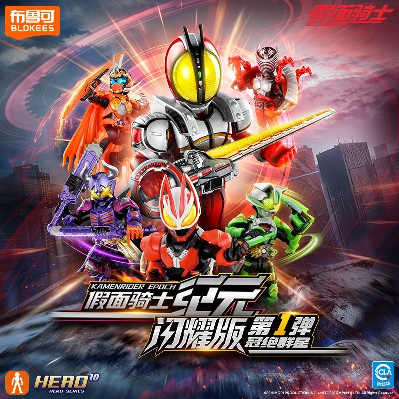 BLOKEES 74251 Xếp hình lắp ráp ghép mô hình Kamen Rider Era Shining Edition Phần 1, Nổi bật giữa các vì sao