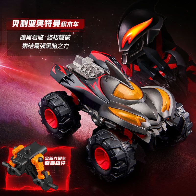 BLOKEES 75605 Xếp hình lắp ráp ghép mô hình Ultraman Xe C01 Galaxy Ổ
