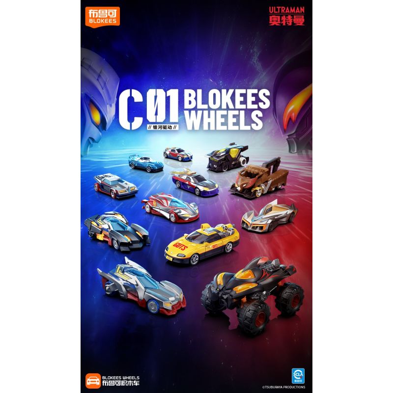 BLOKEES 75605 Xếp hình lắp ráp ghép mô hình Ultraman Xe C01 Galaxy Ổ