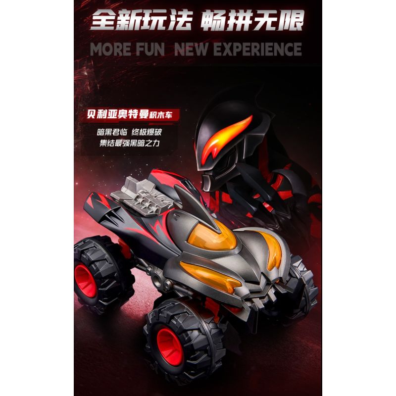 BLOKEES 75605 Xếp hình lắp ráp ghép mô hình Ultraman Xe C01 Galaxy Ổ