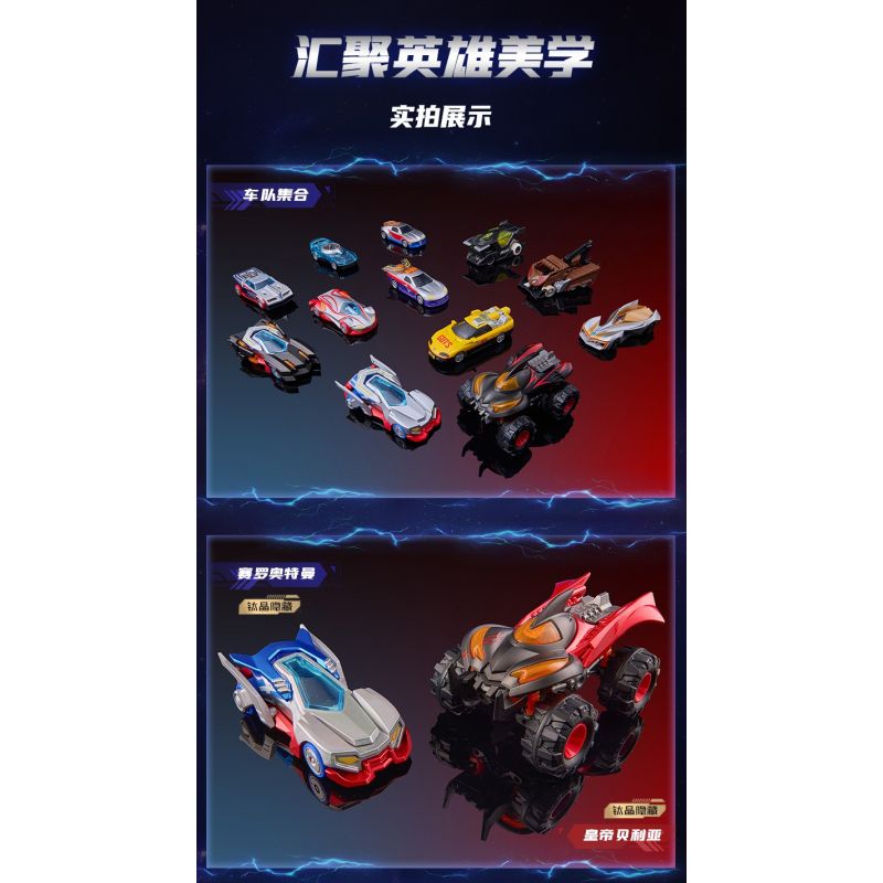 BLOKEES 75605 Xếp hình lắp ráp ghép mô hình Ultraman Xe C01 Galaxy Ổ