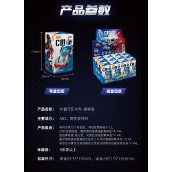 BLOKEES 75605 Xếp hình lắp ráp ghép mô hình Ultraman Xe C01 Galaxy Ổ