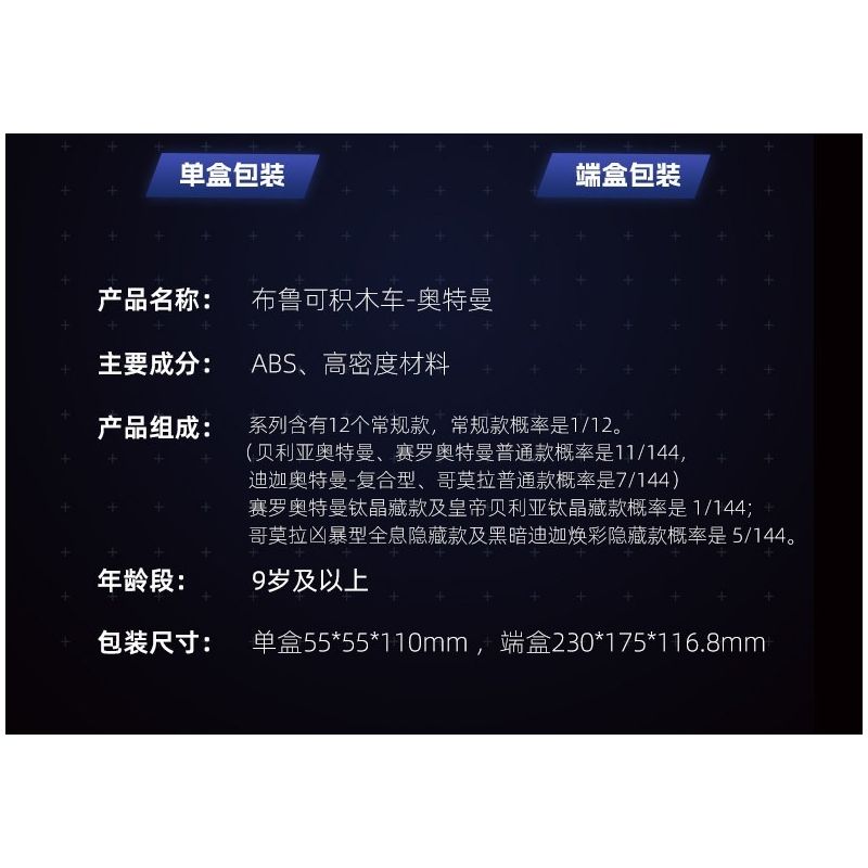 BLOKEES 75605 Xếp hình lắp ráp ghép mô hình Ultraman Xe C01 Galaxy Ổ