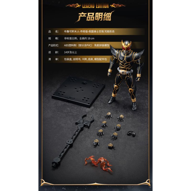 BLOKEES 74341 Xếp hình lắp ráp ghép mô hình Kamen Rider: Phiên bản huyền thoại Kamen Rider Kuuga Dạng tối thượng