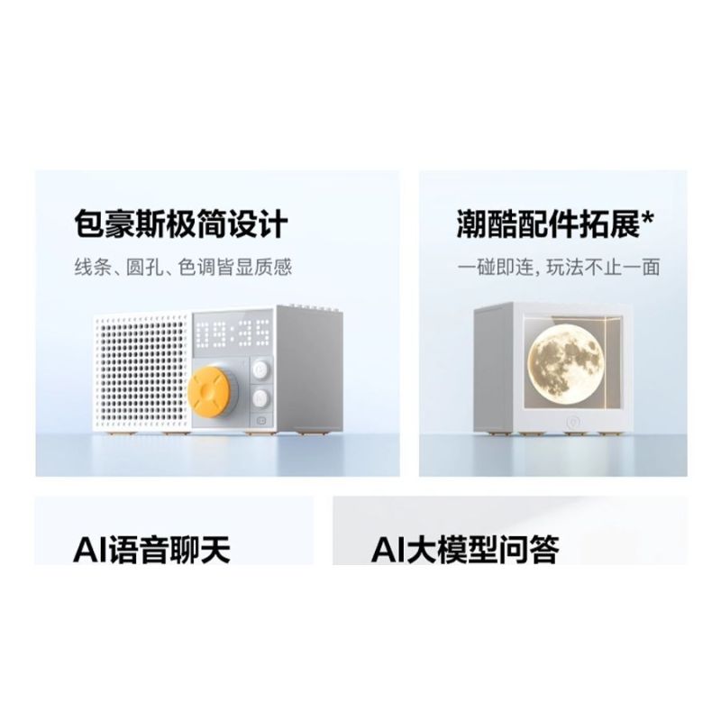 Xiaodu XD-SDA11-2501 Xếp hình lắp ráp ghép mô hình Loa thông minh Xiaodu VUI VẺ